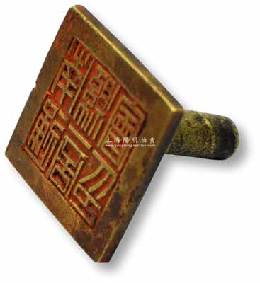 民国十七年（1928年）“南通县商会印”铜质印章1枚，方形直径39mm，背刻“德贵昌造”款；保存甚佳，敬请预览