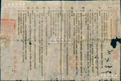 1942年“晋西北师范学校招生简章”1份，内中详列办学宗旨、班次及名类、入学资格、课程、报名手续、考试项目、报名期限、学生待遇、假期等内容，由校长杜若牧（革命教育家）署名；该校由晋西北抗日根据地行署创办于1941年，专为培养教育师资及行政干部，分为师范班和干部班，址设山西兴县，无固定校址，全校散住在民居中，授课亦在窑洞中；此乃抗战时期红色教育之历史实证，边有缺损，整体保存尚佳，