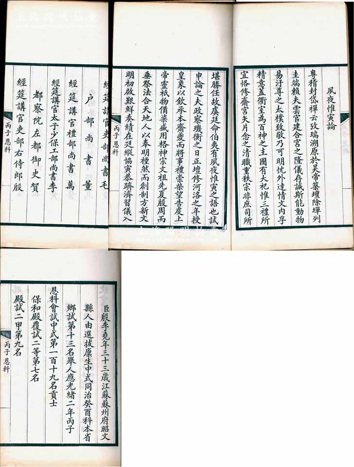 晋州姜氐殷烈公后翰林公派家乗譜 語学・辞書・学習参考書