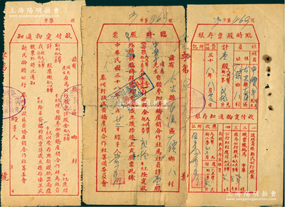 民国三十八年（1949年）泰州行政区黄桥产销合作社筹备委员会“临时股票”，壹股计股金折小麦贰拾斤，附带存根及“收付实物通知”单，属解放区折实股票，少见，七成新