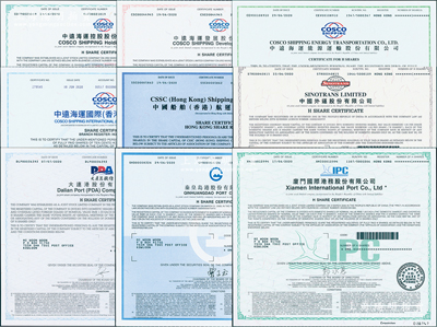 2020年香港上市之中国著名海运港口业股票9种，详分：中远海运控股、中远海运发展、中远海运能源运输、中远海运国际（香港）、中国船舶（香港）航运租赁、中国外运、大连港、秦皇岛港、厦门国际港务股份有限公司，面额均为1股，且均有水印，九八成新