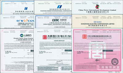 2020年香港上市之中国著名电力企业股票9种，详分：华能国际电力、华电国际电力、中国电力国际发展、中国广核电力、中国能源建设、东方电气、上海电气、大唐国际发电、中国大唐集团新能源股份有限公司，面额均为1股，内有水印，九八成新