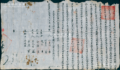 明代嘉靖卅六年（1557年）徽州府传统“田产卖契”1份，事为“十四都显祖同弟显宗奉母亲指令，为本家充当里长，缺少支解，自情愿将故父已开周公尖等荒田尽数出卖，共价纹银51两5钱，立契当日交付来历不明买人，交易所有税银照契内开写推割入户供解，且双方不许反悔，如先悔者，甘罚白银5两”等情，钤有官印三处；此明代卖地文契内容颇为特殊，因买主来历不明（可能不是本地人），所以将税银之事言明在