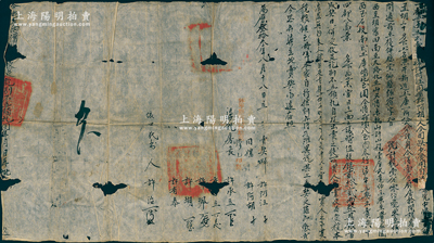 明代万历叁拾叁年（1605年）徽州府传统“卖契”1份，事为“妇许阿汪同婶许阿胡因缺少食用，自情愿将故人赎置胡三十名下新造土库一所12间，尽行凭中立契卖与十四都叶氏名下为业，议定时值纹银22两，其税粮由买家自行推割”等情，钤有明代官印三处；其特别之处在于左边盖有“中华民国休宁县知事之印”官印，且卖契签名处又盖民国之“休宁县验契所验讫”等戳记，由此可证此份房产卖契在历时400余年后