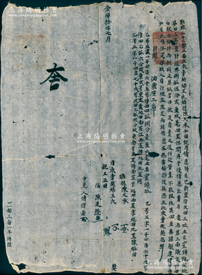 明代崇祯拾年（1637年）传统“卖契”1份，事为“鄞县二十一都妇王氏嫡孙陈久承今因缺用，将自己新置僧民田三坵共捌亩伍分贰厘玖毫出卖，议定计价白银34两8钱”等情，并开列三坵僧田之四至，钤有官印一处；僧田，即寺庙之公田，以南宋为例，两浙路庆元府鄞县之天童寺和阿育王寺即拥有大量僧田，每年地租均可收谷3万斛以上；此卖契之土地，即原属僧田，由寺庙先前卖给妇王氏嫡孙陈氏，今再出售他人，故