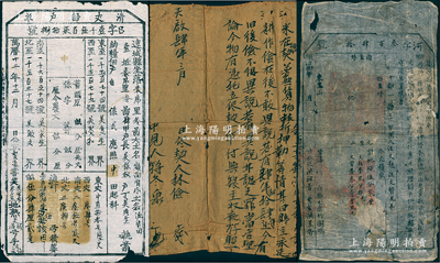 明代至清顺治年地契类文献3件，详分：①明代万历十二年（1584年）福建连城县“清丈归户单”1张，属张居正推行“一条鞭法”改革时清丈土地、征收田赋之历史实物；②天启肆年（1624年）出让田地之契约文书1份；③顺治捌年（1651年）徽州府婺源县“清丈业票”1张，其上标明四至等，乃属满清入关后清丈土地、征收田赋之历史实物；保存尚佳，其中1张背有贴补，敬请预览