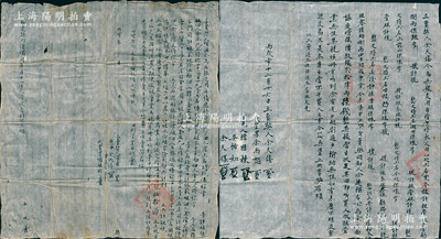 丙戌年（1646年，即清顺治三年、南明隆武二年）徽州府传统“卖契”共2份不同，详分：①余天僖因无银支用，将父承田地卖与余廷枢名下为业，议定价纹银24两6钱；②项濂因无银支用，将父承田地八处卖与余某名下为业，议定价白银50两，其上均开列四至等情，各钤有满汉文官印；时值明清政权交替之际，满清入关不久，而南明政权亦存，民间人士尚不能确定最终由谁夺得政权，故为自保起见，卖契概以传统干支