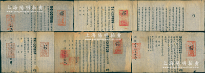 同治五年（1866年）上三旗“神机营”致（领侍卫内大臣）总理文案处“移文”共6件，详分：详分：①“廂黄正白两旗营务处”移文1件，内为枪兵佐领补缺事宜；②“镶黄正白白旗队营总二品顶戴参领瑞”移文5件，分别事为“清查兵丁私存鸟枪押当、枪兵患病不能当差、豁免病故之世袭云骑尉佛尔国春等长支公费、枪兵久病不愈呈报补缺、传知各队在局开放火药相应移会”等情，各钤有官印两处；此种由皇帝直接统辖