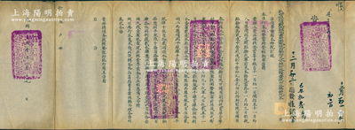 光绪二十六年十一月（1900年）“钦命头品顶戴兵部尚书兼都察院右都御史、督办前路粮台、陕西巡抚部院岑（即岑春煊）”致“行在户部”咨文1件，事为“奏准招募两营，当将营制饷章咨请贵部立案”等情，时编就“威远中营、威远副中营，援照武卫军饷章，应领薪饷库平银10957.919两”，钤有“陕西巡抚关防”满汉文官印四处；当八国联军入侵京师时，岑春煊率部从甘肃星夜兼程，赴京“勤王”救驾，并护