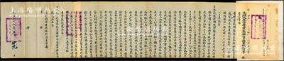 光绪二十七年正月（1901年）“文渊大学士管理兵部事务军机大臣荣（即荣禄）”致户部咨文1件，事为“覆奏盛宣怀遵查银行所存军饷，酌拟赔偿办法”等情，前因“武卫中军饷银31万两存于京城通商银行内，另有寄存银行库内银5万两，照银行章程前项内有26万两放给京津两处炉房钱庄商号，另5万两库银在京城变乱被匪抢去，嗣因中军需款甚急，拟请立案，仍令该行如数提拨归款，尚余存款21万两，拟请酌分期