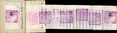 光绪叁拾叁年（1907年）“农工商部”致“法律大臣（即修订法律馆大臣）”咨文一份，事为“查红十字会公约第六章第二十七款所载，商号牌记禁用红十字徽章，但英国、日本均未签押，故本部拟俟英日两国之办法发布以后，再斟酌定夺”等情，钤有农工商部满汉文官印五处；时值大清帝国红十字会成立伊始，中央各部就“红十字会标号禁用作商标”事宜展开磋商；此乃中国红十字会之最早期文献，历史意义深远，保存甚