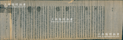 民国八年八月（1919年）“卓索图盟协办盟务西土默特旗扎萨克多罗郡王棍布札布、旗护印协理头等台吉札拉丰阿、旗务协理四等台吉格文巴拉”联名致“蒙藏院”咨呈1份，事为“仿照他旗自办警察、添加蒙古警佐巡官、蒙人呈诉全归旗府受理等……又因本旗金银煤矿通归朝阳县征收局管理，以致行政经费无着……前清绿营撤裁所遗地址，应归本旗变卖，得价充作学务经费”等情，故“恳咨蒙藏院转呈大总统，令饬热河都