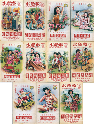 新中国1950年代安东健民药房出品“杀虫消积丹”大型彩色广告画共11张不同，尺寸均为340×193mm，图案生动、色泽艳丽，且上印“抗美援朝、保家卫国”之口号，极富时代特色；保存极佳，敬请预览