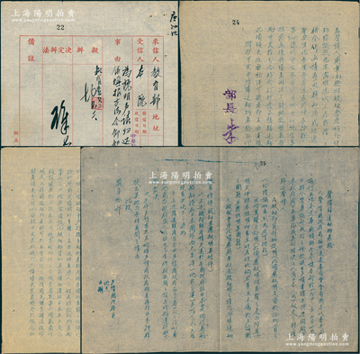 【抗战胜利对日索赔文献】民国卅六年（1947年）7月1日“国立上海商学院”公函登记表1份，且附“教育部训令”（部长朱家骅署名）1份，事为“行政院赔偿委员会函开，查关于请还敌劫物资一案，前经35年10月26日电附本会制定调查要点及表式，暨36年3月27日电附盟军总部新订声请归还劫物表格（英文），请查照转知填报各在卷，兹为手续简便，特再详细说明合并填报方法共5项”等情，附带“声请归