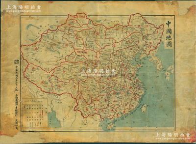 民国二年（1913年）《中国地图》大型彩色地图1张，由上海商务印书馆发行，尺寸400×540mm，时中国国土呈“秋叶棠”状，其显著之处在于图上仍包含有“外蒙古、唐努乌梁海、科布多”等诸多如今已丧失的国土，值得鞭策和对照；保存尚佳，敬请预览和重视
