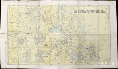 民国十三年（1924年）《江苏省明细地图》大型地图1份，由上海商务印书馆发行，尺寸935×630mm，其上对江苏全省地理之绘制极为详尽，且含吴县街道图、江甯街道图、上海县城租界略图和中华民国全图，保存尚佳，敬请预览