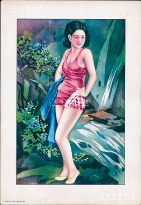 民国时期上海大丰印刷厂承印之“美女图”香烟广告画1张，尺寸261×376mm，上印美女溪边站立图，由著名画家杭穉英（被誉为“中国近代广告画之父”）绘图，色彩明丽；源於日本回流，保存甚佳，敬请预览