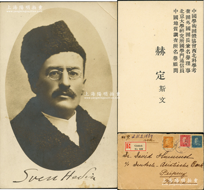 1934年世界著名探险家斯文·赫定（Sven Hedin）签名老照片、名片和瑞典实寄北平信封共3件，其名片上印有“中国学术团体协会西北考查团外国团长兼名誉理事、北京大学研究所国学门通信员、中国地质调查所名誉顾问”中文头衔；斯文·赫定博士是世界探险考古和地理学领域权威，曾先后5次进入中国新疆和西藏考察，以发现“楼兰古城”和“填补地图上西藏的大片空白”而名满天下；保存极佳，敬请预览