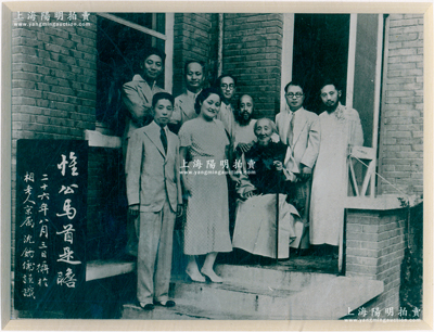 民国二十六年（1937年）八月三日“七君子与马相伯合影”老照片1张，尺寸约142×108mm，其上人物右起为李公朴、王造时、马相伯、沈钧儒、邹韬奋、沙千里、章乃器和杜重远，且有“二十六年八月三日摄於相老人京寓·沈钧儒谨识”字样；时七君子被释放出狱，应国民政府邀请，赴南京商讨抗日事宜；此照片已镜框装裱，保存甚佳，敬请细览