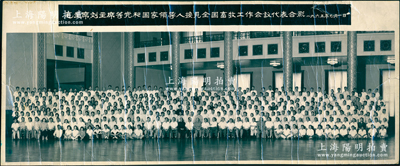 1965年7月1日“毛主席、刘主席等党和国家领导人接见全国畜牧工作会议代表合影”大型历史老照片1张，其正中为毛主席、刘少奇、朱德、邓小平、董必武等诸多国家领导人，保存尚佳，敬请预览