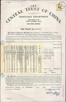 1949年中央信托局产物保险处·火险保单，发行于香港，投保额58000美金，上贴香港印花税票，且附带各种特款文字，少见，八五成新