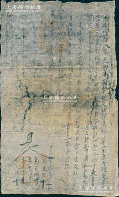 明代万历四十一年（1613年）传统“卖地卖契”1份，事为“杜村里住人高天才因粮草紧急，将自己原置村西白地壹分伍厘，立契卖与高氏永远为业，言定银柒钱伍分”等情，钤有官印三处；此种明代田产转让文契，存世颇为稀见，保存尚可，敬请预览