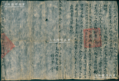 明代天启伍年（1625年）传统“卖地文契”1份，事为“和化里廿八都七图程正奖将所承祖父母分田贰垃，尽行立契断骨出卖与同都本图程积聚名下，当日面议时价银捌两整”等情，钤有官印两处；此种明代田产类转让合同，存世罕见且内涵丰富；保存甚佳，敬请预览