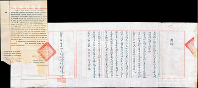 民国二十年（1931年）镇江关税务司“契据”1份，事为镇江关税务司北代真幸代表海关总税务司梅乐加，将坐落在镇江西城外王家湾的11余亩土地及洋房一所，转卖给李明扬（曾任苏鲁皖边区游击总指挥）夫妇，议定价6000元分四期交清，钤有“镇江县政府印”，且附贴英文道契；保存较佳，敬请预览