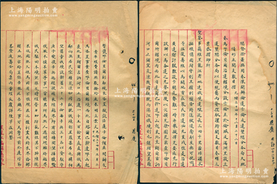 清末呼伦贝尔“沿边卡伦”之奏稿共3件，详分：①光绪三十四年（1908年）暂护呼伦贝尔副都统宋小濂之“咨呈拟设沿边卡伦，预并开办及常年经费请照数拨给，并奏明立案文”；②光绪三十四年（1908年）东三省总督徐世昌、署黑龙江巡抚周树模之“奏为呼伦贝尔沿边辖境分设卡伦，并于伦城及满洲里设立边垦总分局，以便统属而资控驭，谨将开支数目奏明立案摺”1份；③宣统元年（1909年）总督徐、署抚周