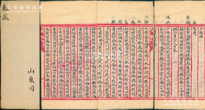 光绪二十四年（1898年）户部山东司存档之“奏折底稿”1册，事为“两广总督谭锺麟奏，遵查两广盐务，碍难统归官运办理情形”等情，内中言及“两广盐引行江西省赣州、南安、甯都三府州，湖南福建祗两州一府，贵州则仅止古州，合之两粤，故云行销六省……粤引岁额八十余万道，课饷六十三万两有奇”等，内容极为丰富，对研究清代广东盐政史极富裨益，保存甚佳，敬请预览