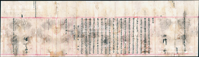 光绪十九年（1893年）“宝源局”呈“户部、工部”并移会“陕西道”公文1件，乃“覆事准户部咨，据直隶总督咨称，沪関代部订购怡和行猪腰铜50万斤……订购地亚士行软白铅110万斤……订购泰来行软白铅40万斤……均已运解入部、核实无误，仍照向章按户二工一划分宝源局”等情，且有吏部和礼部之监督二官员花押署名；时因清末铸钱铜铅原料缺乏，故无奈委托江海关向怡和洋行、地亚士洋行和泰来洋行订购