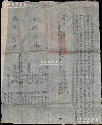 同治四年（1865年）“立实接姪抚孙入门为姪合同凭据”1份，时因“杨位相氏胞姪彦山身故，姪媳姪孙无人看顾，情愿招赘李宗寿之弟宗洪，改名杨李山，完配姪媳，李氏以承杨姓之嗣”等情，属古代入赘改姓之合同，由杨姓各族亲作为见证，且钤有云南省官印；此种民俗文契，罕见且颇为有趣，保存甚佳，敬请预览