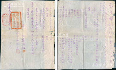 民国二十五年（1936年）“蒙自关监督、税务司布告”（第204号）1份，内中详列“运销国内各处应行稽查之进口货物种类规定”共19类，由监督袁丕佑、署税务司安德森签署，钤有“蒙自关监督关防”；蒙自关是云南最早的海关，1889年8月因《中法条约》而开关，至1942年与腾越关合并，改称昆明关至今；少见且保存尚佳，敬请预览