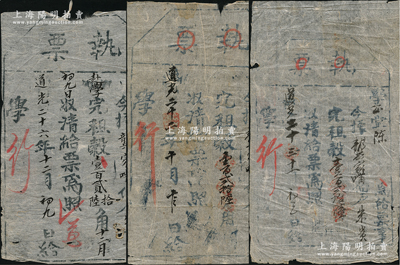 道光二十二年至二十六年（1842至1846年）云南“儒学正、副堂”之“执照”共3张不同，分别由各佃户缴纳租榖钱若干；中国自宋代始，设立赡学制度，各地之学田通常由学官管理，采用租佃制，以佃租收入作为地方教育经费，如修缮书院、供师生膏火等；此乃传统儒学之重要史实，对现代教育制度亦颇具讽刺和鞭策意义，保存尚佳，敬请预览