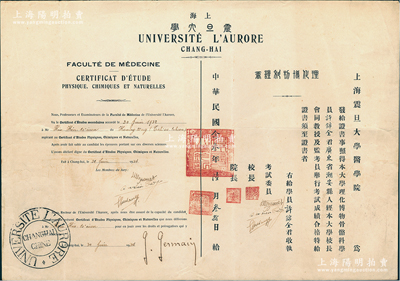 民国念叁年（1934年）上海震旦大学医学院“毕业证书”1份，发给广东潮安籍学员许锦全君在本大学理化博物骨骼科会考成绩合格，由校长胡文耀和医学院院长等亲笔签名；震旦大学医学院成立于1932年，其课程设置、教学大纲皆参考法国医学专业，由贝熙业（Bussiere，著名白求恩式医生）兼院长，1952年被撤销，并入上海第二医学院（今上海交通大学医学院），历史意义厚重；罕见且保存甚佳，敬请