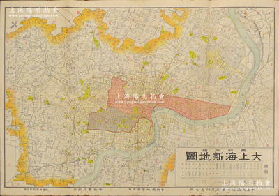 民国念七年（1938年）《大上海新地图》1张，由申新与地学社出版，尺寸765×540mm，内中对老上海各区和租界之道路和地名之标识极为详尽，极富时代之记忆，保存甚佳，敬请预览