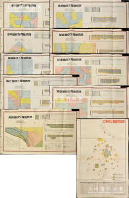 1959至1960年上海市城市建设局制“上海各区地质图”大型彩色地图一组共22份，内含：《上海市工程地质总图》及“北蔡、北新泾、长桥、崇明、大团、东沟、杜家行、奉城、高桥、航头、浏河、罗店、南汇、南桥、彭浦、盛桥、桃浦、吴泾、吴淞、蕴藻浜地区工程地质图”等各1份，大部分尺寸均约595×890mm，整体保存较佳，敬请预览