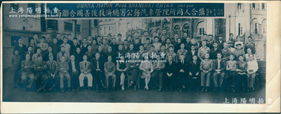 1947年11月“上海联合国善后救济总署公务汽车管理所同人合摄”大型老照片1张，尺寸505×202mm，保存甚佳，敬请预览