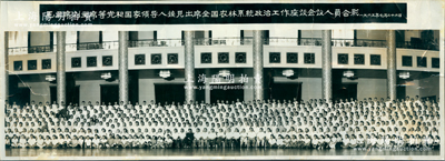 1965年7月22日“毛主席、刘主席等党和国家领导人接见出席全国农林系统政治工作座谈会议人员合影”长卷历史老照片1张，尺寸525×195mm，其首排正中为毛主席、刘少奇、周恩来、贺龙、李先念、罗瑞卿、彭真等诸多中央领导；保存较佳，敬请预览