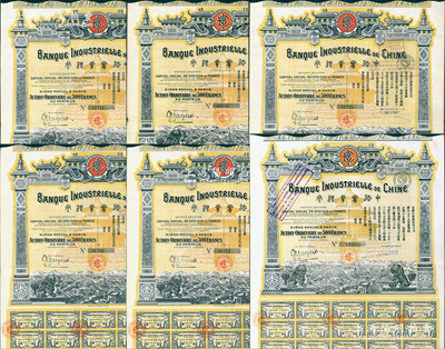 中法实业银行股票500法郎共6枚，其中5枚为1913年版、1枚为1919年版，图案精美，且附带有息票，八至九成新