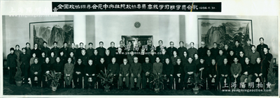 1984年11月30日“全国政协领导会见中央社院政协委员高级学习班学员合影”长卷历史老照片1张，尺寸570×200mm，其上人物包括政协副主席刘澜涛、屈武、巴金、包尔汉·沙赫德拉、千家驹等，保存甚佳，敬请预览