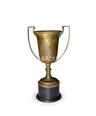 民国时期“震旦大学第二届运动会冠军（个人总分第一）”铜质奖杯1个，附有木质底座，合计高度约195mm，保存较佳，且配有锦盒，敬请预览
