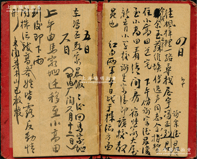 中华苏维埃时期《自由日记》1册，内中详细记录1930年红军攻下长沙、浏阳、株潭等地，及红军与白匪军交战之各种细节，内容甚是精彩，极富研究和参考价值；此日记堪称中华苏维埃红军之重要历史旁证，保存尚佳，敬请预览和珍视