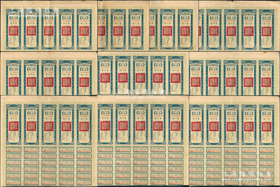 民国二十一年（1932年）安徽省歙昱路公债票伍圆（即壹圆5联张）共10枚，由安徽省主席吴忠信（国民政府要员、历任蒙藏委员会委员长等职，1940年2月曾主持西藏第14世达赖即位大典）等签署，均附带有息票，八至八五成新