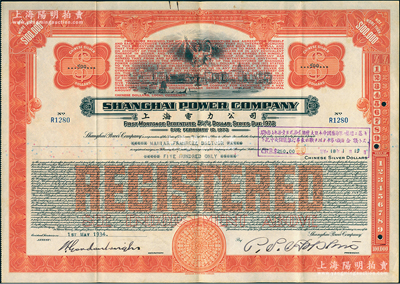 1934年上海电力公司债券500元，上盖有“昭和拾七年大日本陆海军声明”戳记（折合中央储备银行币$250），八成新