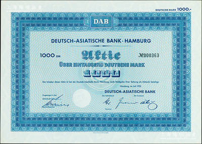 1953年德华银行股票1000马克，附带...