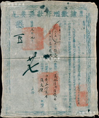 明代隆庆五年（1571年）“直隶徽州府歙县契尾”1张，内为出让田地三契共价银26两6钱，计税纳税银5钱3分2厘，其左边印有大明律契税之法，且钤有官印四处；此种格式地契存世罕见，值得重视，保存较佳，敬请预览