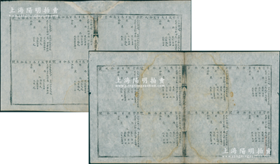 明代万历九年（1581年）“丈量鱼鳞清册”共2份，其上各标明业主、四至等详情；此为古代土地产权登记之专用，因其上绘制地块形似鱼鳞，故名“鱼鳞册”；此实物似出自徽州府，乃研究中国土地制度史之重要历史实物，保存较佳，其中1份上边有修补，敬请预览