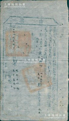 顺治五年（1648年）江西高安县“由票”1张，其上开列四至、清丈田地、派定完粮数目，钤有官印两处，属满清入关初期之赋税定额凭证，保存甚佳，敬请预览