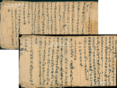 乾隆三十六年至三十八年（1771至1773年）河南怀庆府河内县（河邑，即今沁阳市）之“诉状”底稿一厚册，内中抄录该县各种民事诉讼状，包括原告、被告、案由及县署批果等情，内容繁多，难以一一细述；保存尚可，敬请预览